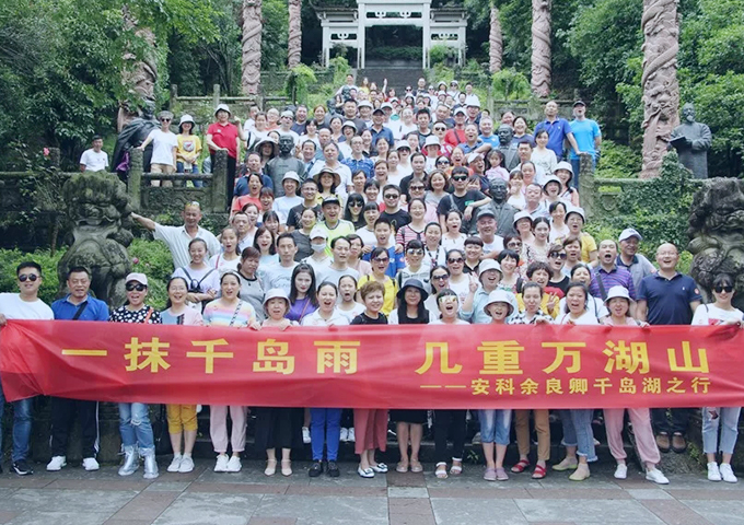 岛横烟波翠 村居山色新 九游老哥j9俱乐部余良卿组织员工赴千岛湖、宏村开展团队活动